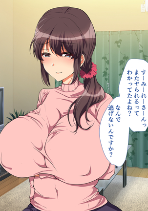 Aniyome Netotte Pakopako Doukyo Seikatsu! ~Ottori Hitozuma to Harama Sex~ Page #135