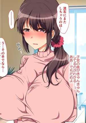 Aniyome Netotte Pakopako Doukyo Seikatsu! ~Ottori Hitozuma to Harama Sex~ Page #74
