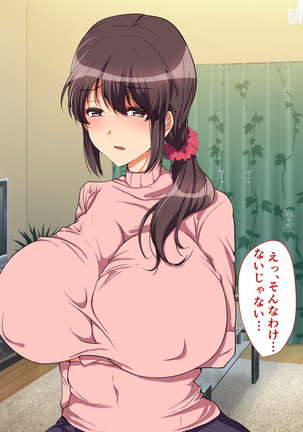 Aniyome Netotte Pakopako Doukyo Seikatsu! ~Ottori Hitozuma to Harama Sex~ Page #136