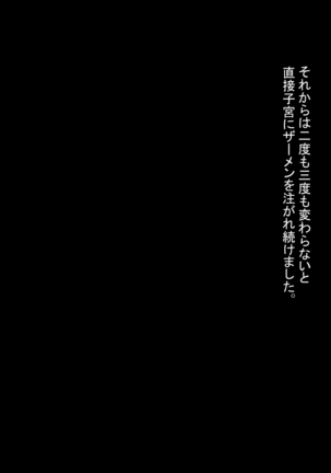 Aniyome Netotte Pakopako Doukyo Seikatsu! ~Ottori Hitozuma to Harama Sex~ Page #66