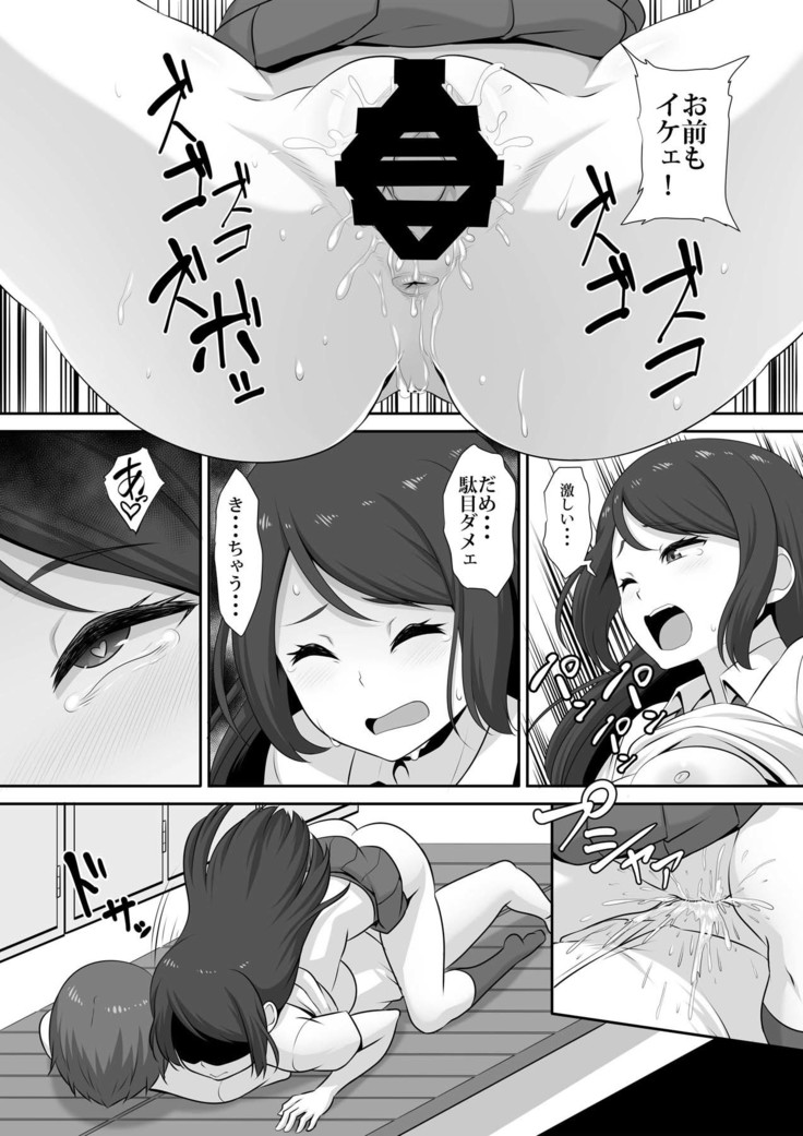 Hinata-san no Hatsujou Jijou