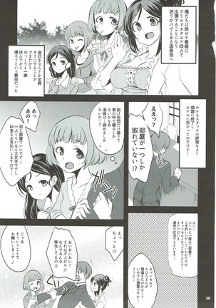 温泉旅館でハーレムスクエア アイドルマスター - Page 4