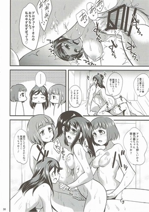 温泉旅館でハーレムスクエア アイドルマスター Page #37