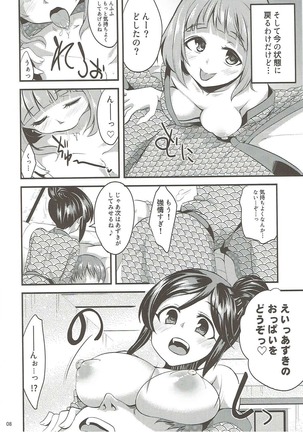 温泉旅館でハーレムスクエア アイドルマスター - Page 7