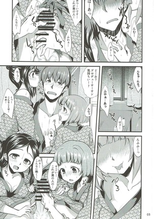 温泉旅館でハーレムスクエア アイドルマスター - Page 2