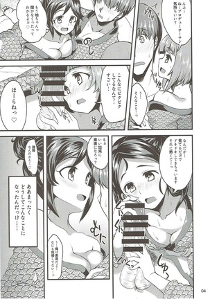 温泉旅館でハーレムスクエア アイドルマスター - Page 3