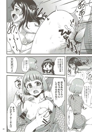 温泉旅館でハーレムスクエア アイドルマスター - Page 21