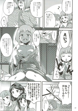 温泉旅館でハーレムスクエア アイドルマスター Page #6