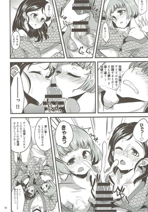 温泉旅館でハーレムスクエア アイドルマスター - Page 9