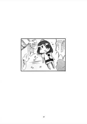 射命丸教授の比率的愛情 Page #47