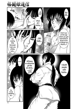 Moujuu Chuui Gen Ch. 1 Page #14