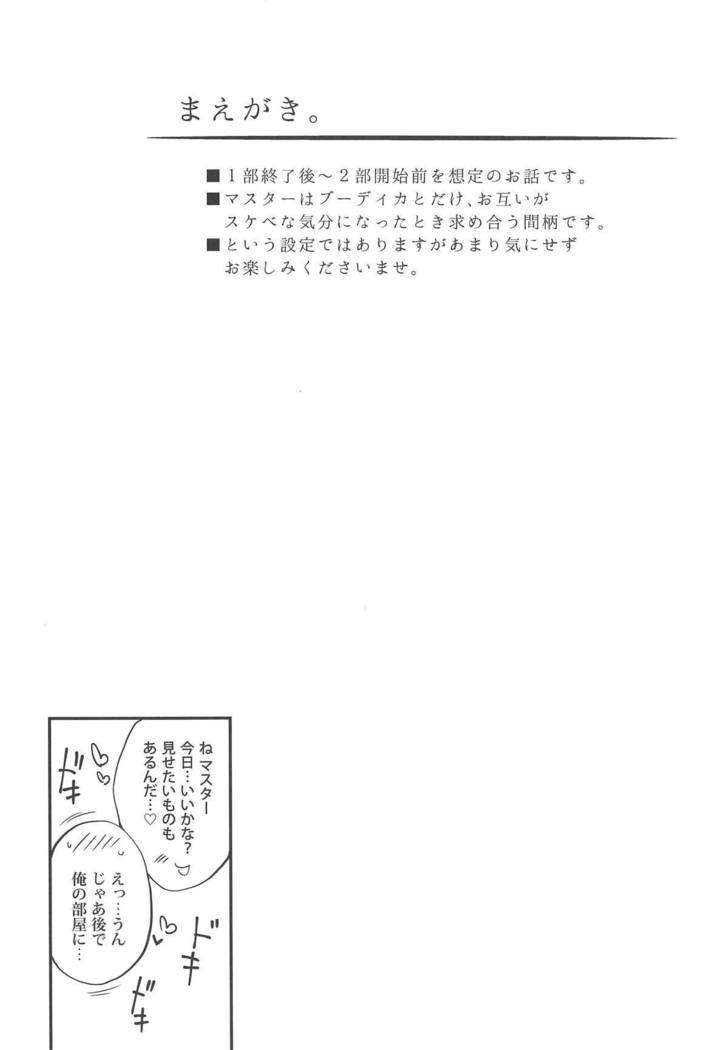 Boudica-san to Gom. -Condom Hen-