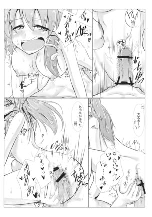 Ichiya Yume no Naka - Page 17