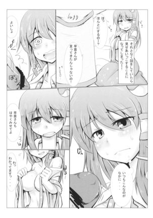 Ichiya Yume no Naka - Page 4