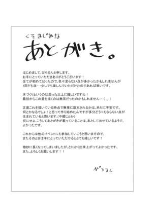 Ichiya Yume no Naka - Page 30