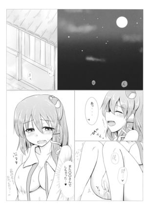 Ichiya Yume no Naka - Page 2