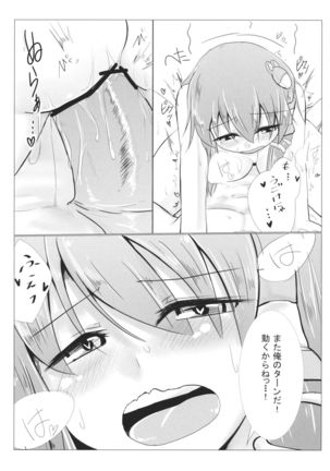 Ichiya Yume no Naka - Page 18