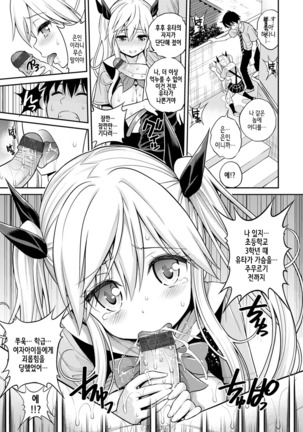 まん♡ぴく Page #107