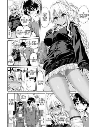 まん♡ぴく Page #152