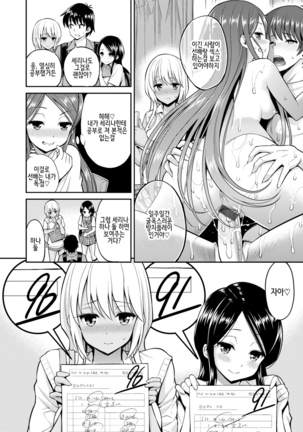 まん♡ぴく Page #22