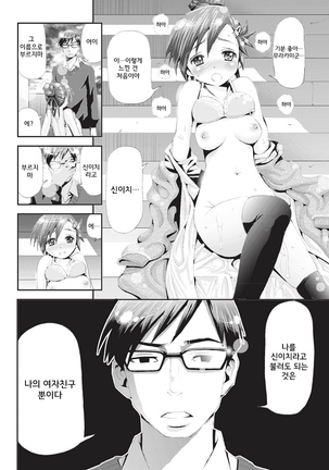 まん♡ぴく - Page 226