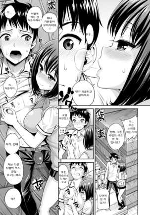 まん♡ぴく Page #43