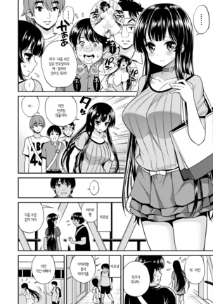 まん♡ぴく Page #176