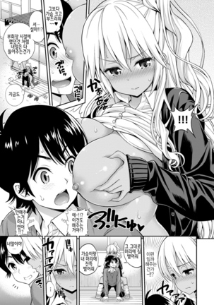 まん♡ぴく Page #155