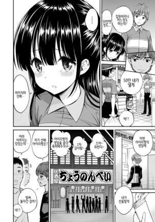 まん♡ぴく - Page 82