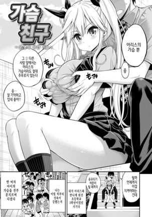 まん♡ぴく Page #99