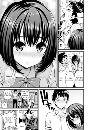 まん♡ぴく Page #45