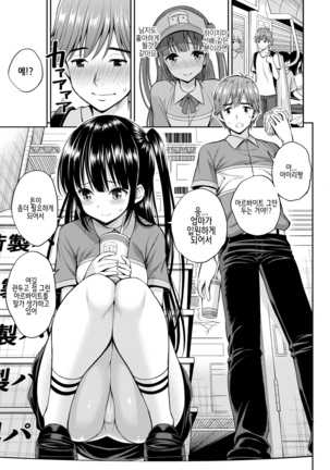 まん♡ぴく Page #81