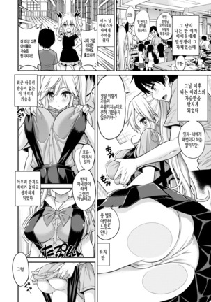 まん♡ぴく Page #100