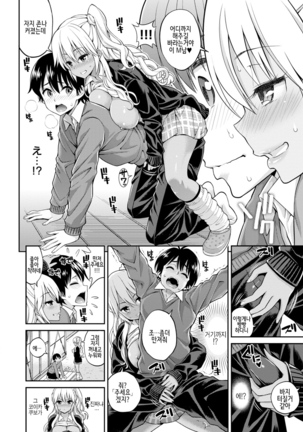 まん♡ぴく Page #156