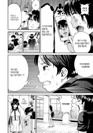 まん♡ぴく Page #178