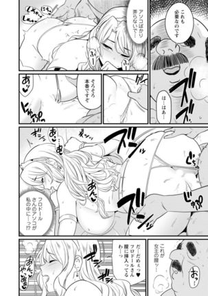 Sekai no ero dōwa hadaka no joō-sama ~ kokumin min'na ga yare chau seibo ~ Page #34