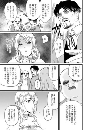 Sekai no ero dōwa hadaka no joō-sama ~ kokumin min'na ga yare chau seibo ~ Page #41