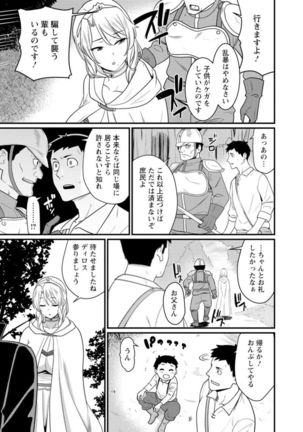 Sekai no ero dōwa hadaka no joō-sama ~ kokumin min'na ga yare chau seibo ~ Page #6