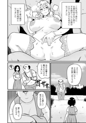 Sekai no ero dōwa hadaka no joō-sama ~ kokumin min'na ga yare chau seibo ~ Page #52