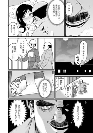 Sekai no ero dōwa hadaka no joō-sama ~ kokumin min'na ga yare chau seibo ~ Page #19
