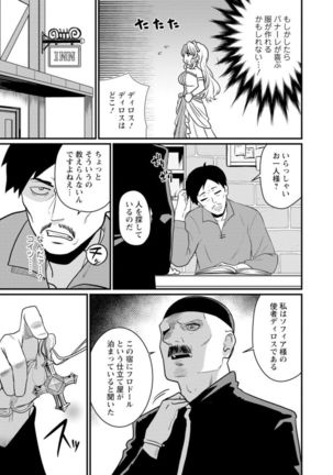 Sekai no ero dōwa hadaka no joō-sama ~ kokumin min'na ga yare chau seibo ~ Page #14