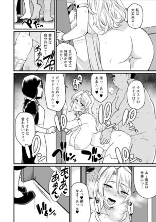 Sekai no ero dōwa hadaka no joō-sama ~ kokumin min'na ga yare chau seibo ~ - Page 36