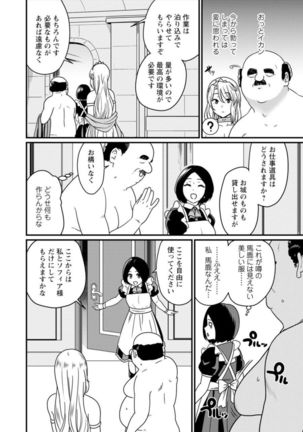 Sekai no ero dōwa hadaka no joō-sama ~ kokumin min'na ga yare chau seibo ~ Page #25