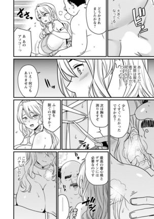 Sekai no ero dōwa hadaka no joō-sama ~ kokumin min'na ga yare chau seibo ~ - Page 30