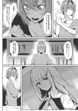 Karada wa Ryousei, Kokoro wa Doutei, Aite no Oya wa Helesta Koutei Page #5