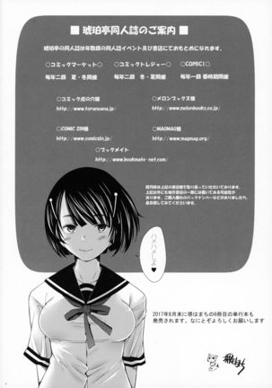 Sokusyaku Sokuhame Rihatsuten no Bijin Hitozuma Soap Jou Honjitsu Shukkin Desu - Page 27