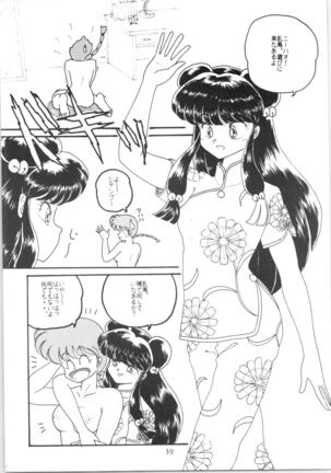 HOHETO 5 Page #38