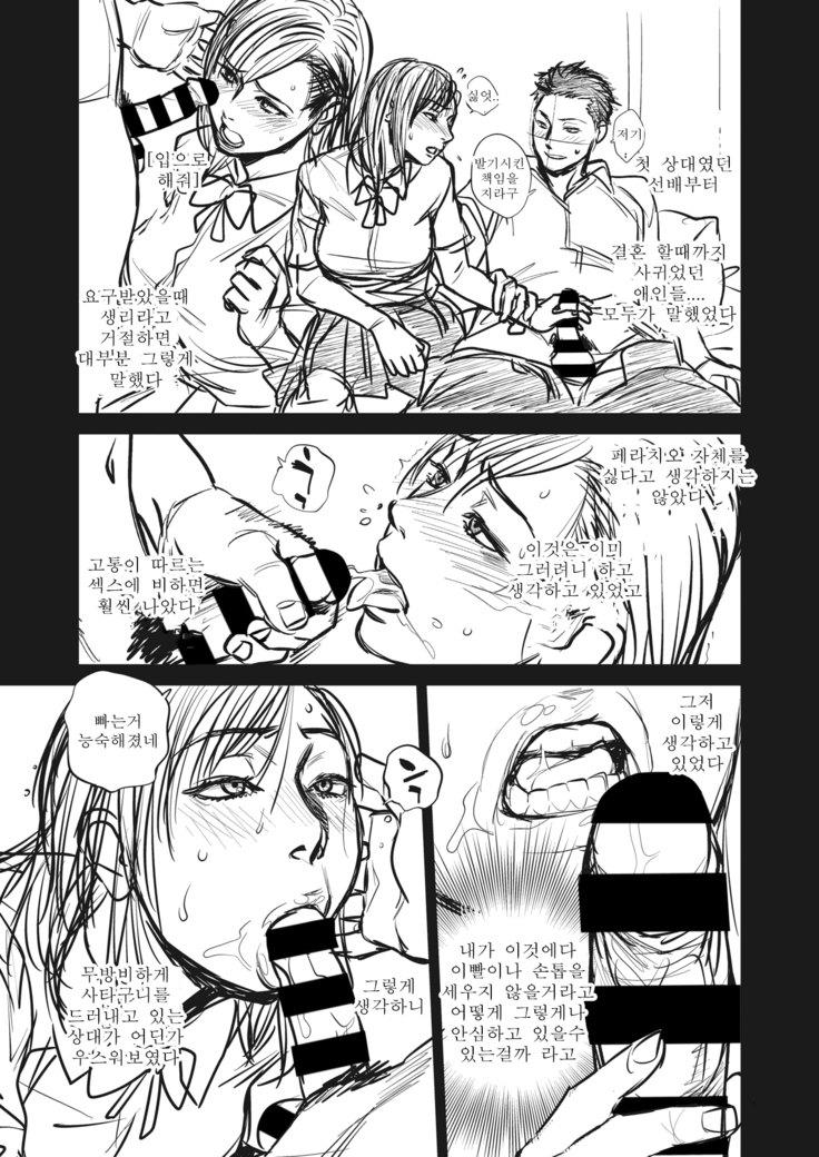 Intention Ch. 1-5e