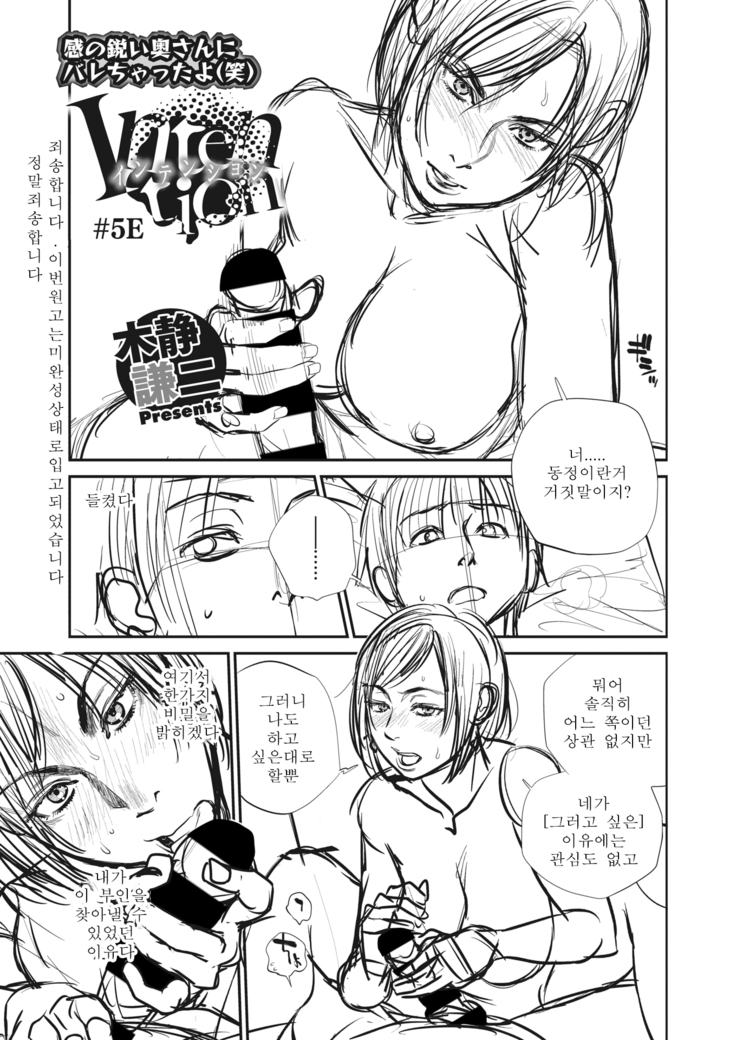 Intention Ch. 1-5e