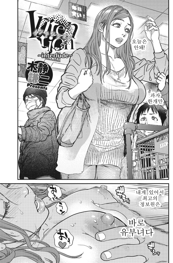 Intention Ch. 1-5e